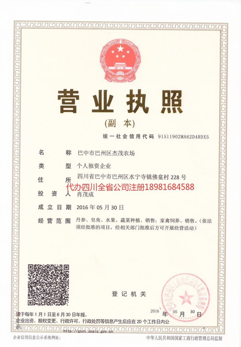 阿勒泰地区阿勒泰地区杰茂农场